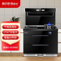 液化气-气电款XS3008X集成灶一电一气消毒柜挥手体款烟灶联动120L消毒柜头部加热(900mm)宽-门店自装