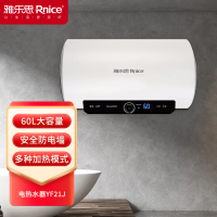雅乐思YF21J-60L 电热水器 搪瓷金硅内胆 电子式旋钮无极控制 大屏数码显示 带预约功能 内胆质保8年