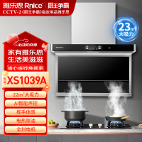 雅乐思厨卫XS1039A7字型烟机低吸470pa静压体感电热清洗快档20m³-门店自装