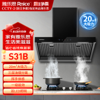 雅乐思CXW-268-S31B 油烟分离油烟机20立方爆炒吸力三层铝合金压铸油烟分离油网 挥手体感 门店自装