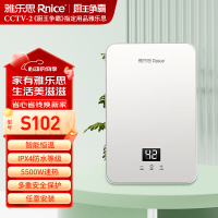 雅乐思上门安装-快热式电热水器YJ55-S102白 8800加热即开即热零等待 防干烧保护 低水压启动