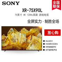 索尼(SONY) XR-75X90L 75英寸 游戏电视 4K 120Hz高刷 银黑