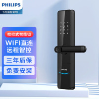 飞利浦(Philips)智能锁 DDL603E-5HW曜石黑