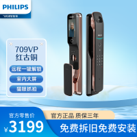 飞利浦(Philips)智能锁 DDL709-VP-5HW 红古铜 猫眼可视