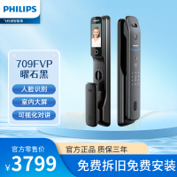 飞利浦(Philips)智能锁 DDL709-FVP曜石黑 3D人脸识别 猫眼可视指纹锁IPS智能液晶屏全自动电子锁