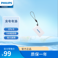 飞利浦智能锁门卡