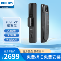 飞利浦(Philips)智能锁702FVP小蓝盾智能锁 人脸识别指纹密码智能门锁 可视猫眼电子锁