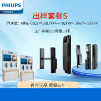 飞利浦智能锁套餐S 605E|302VP|301FVP|702FVP|709VP|709FVP(曜石黑)