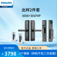 [套餐C]飞利浦智能锁出样2件套 DDL650K+DDL301FVP 2把锁 送2锁架