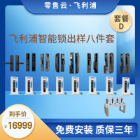 [飞利浦出样八件套]650K|302VP(双色)|301FVP|702FVP|709VP|709FVP(双色)