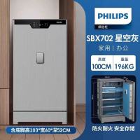 PHILIPS飞利浦702保险柜家用办公保险箱家庭用全钢大型入柜防盗撬简约高端智能指纹识别密码箱存钱内置摇表器