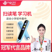 英西尼,网络版扫描词典笔智能辞典笔1.6寸屏学样机,3小时待机,扫描翻译—.联网使用