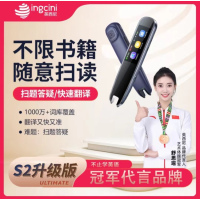 HZ英西尼安卓版S2智能辞典笔,扫描翻译笔学习机, 离线使用,6小时待机1.9寸屏