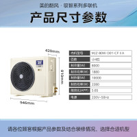 酷风中央空调 5匹一拖四 直流变频 智能家用中央空调 风管小多联厨房空调MJV-120W-D01-CFIIA