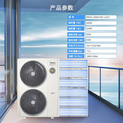 [不管安装]美的Midea理想家8匹一拖七全直流变频智能家电家用中央空调小多联一拖七