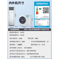 不含安装费 美的(Midea)3匹中央空调星光科技版KFR-72T2W/B3N8-XG(1)Ⅲ直流变频一拖一风管机