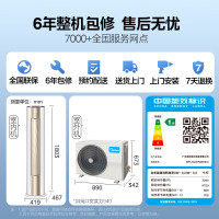 (可开专票)美的 空调锐云3匹p智能新一级全直流变频冷暖圆柱落地立式柜机客厅家用节能省电KFR-72LW/N8XHA1Ⅱ