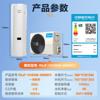 美的空气能RSJF-V51/DN8-300B(E1)