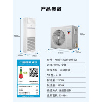 不含安装费海尔5匹柜式空调中央空调商用5p变频柜机新2级健康自清洁380V KFRd-120LW/5YQF82[不上楼]