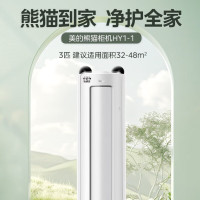 (可开专票)美的 空调 3匹 空调柜机 新一级能效 空调立式 变频冷暖KFR-72LW/N8HY1-1风尊熊猫版