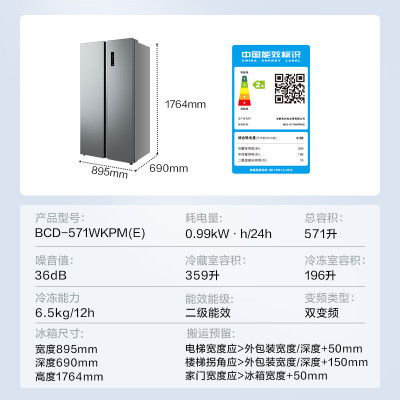 Midea美的新款571对开门双开门净味双变频风冷无霜超薄大容量智能冰箱 BCD-571WKPM(E)钛钢灰-星烁