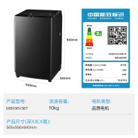 美的(Midea)波轮洗衣机全自动家用 MB100V36T 10公斤 除螨 抗菌桶防污染
