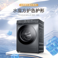 小天鹅(LittleSwan)滚筒洗衣机全自动家用 带烘干洗烘一体 水魔方[TD120V618PLUS]12公斤