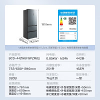 (可开专票)美的 60厘米薄系列442法式多门冰箱一级变频大容量无霜家用冰箱BCD-442WUFGPZM(E)墨兰灰