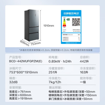 (可开专票)美的 60厘米薄系列442法式多门冰箱一级变频大容量无霜家用冰箱BCD-442WUFGPZM(E)墨兰灰