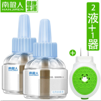 苏宁宜品 南极人旗舰(NanJiren)家纺 电热蚊香液无味婴儿孕妇家用电文驱蚊液插电式电蚊器[2液+1加热器]