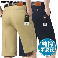 满速夏季薄款纯棉休闲短裤男中年宽松冰丝7分中裤外穿男士七分裤