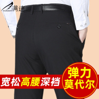 满速莫代尔春秋季厚款休闲裤男士直筒宽松长裤中老年爸爸加绒裤子