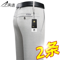 满速中年男士休闲长裤子中老年夏季薄款宽松直筒男裤冰丝爸爸西裤