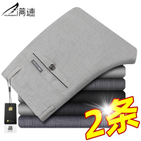 满速夏季男士西裤直筒宽松弹力爸爸长裤子夏季薄款中年商务休闲裤