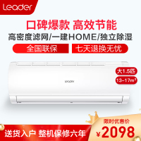 统帅 (Leader) 海尔出品空调挂机挂壁式1.5匹变频三级冷暖卧室家用KFR-35GW/06XBA83TU1