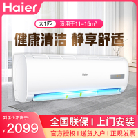 海尔(Haier)大1匹新3级能效变频 健康清洁 家用空调 冷暖 健康空调KFR-26G/83@U1-Gc