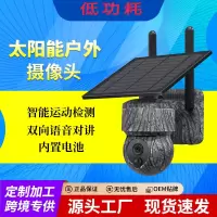 迷彩太阳能监控摄像头 低功耗高清树丛防水全彩UBOX户外4G摄像头