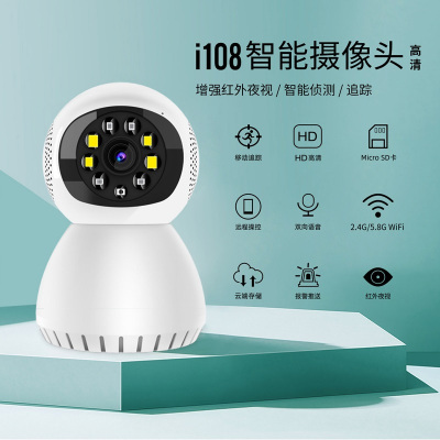 新款5G双频无线监控器摄像头1080P高清网络wifi增强夜视摇头机家用摄像头