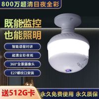 新款全景监控512G超清灯泡灯座照明两用wifi手机远程头监控鱼眼
