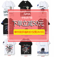 nasa联名宇航员短袖T恤男新款打底衫潮牌宽松ins潮流港风国潮半袖