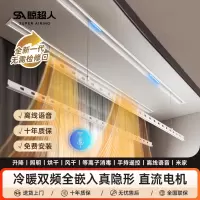 晾超人电动隐形晾衣架吊顶阳台家用杀菌风干烘干升降隐藏式晾衣架嵌入式智能晾衣机