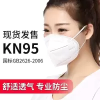 KN95口 罩折叠式高效防护防飞沫一次性口照民用非医用