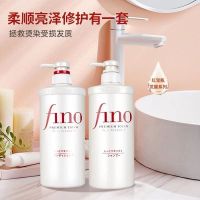 fino洗发水控油蓬松柔顺改善毛躁护理芬浓护发素套装女 手霜手霜