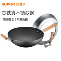 苏泊尔芯铁Ⅱ真不锈炒锅可立盖CC32AC1
