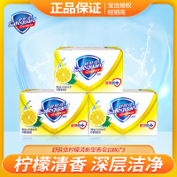 舒肤佳柠檬清新型香皂108g*3