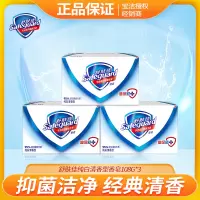舒肤佳清香型香皂舒适组合装