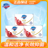 舒肤佳焕肤红石榴深层排浊高端香皂108克*3盒/7盒