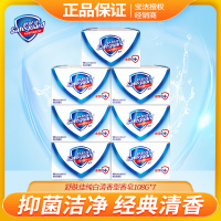 舒肤佳纯白清香型香皂108g*7