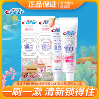 佳洁士锁白致尚技术牙膏120g双支装(樱花+白桃)*1