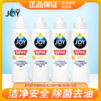 JOY超浓缩除菌洗洁精柠檬295ML*4支